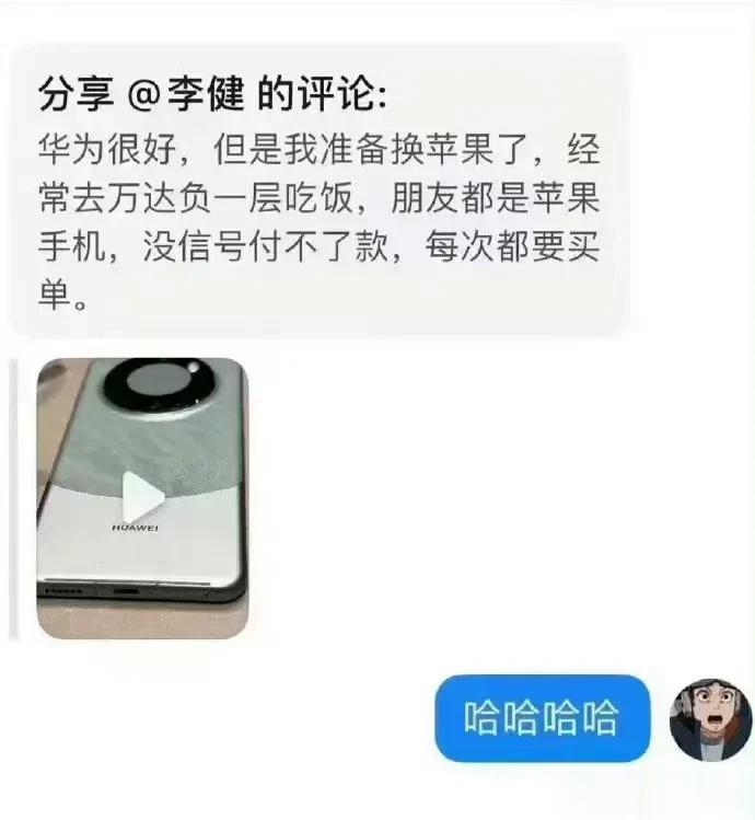 李健换苹果不换华为理由让我无力辩驳，还可以这样吗…