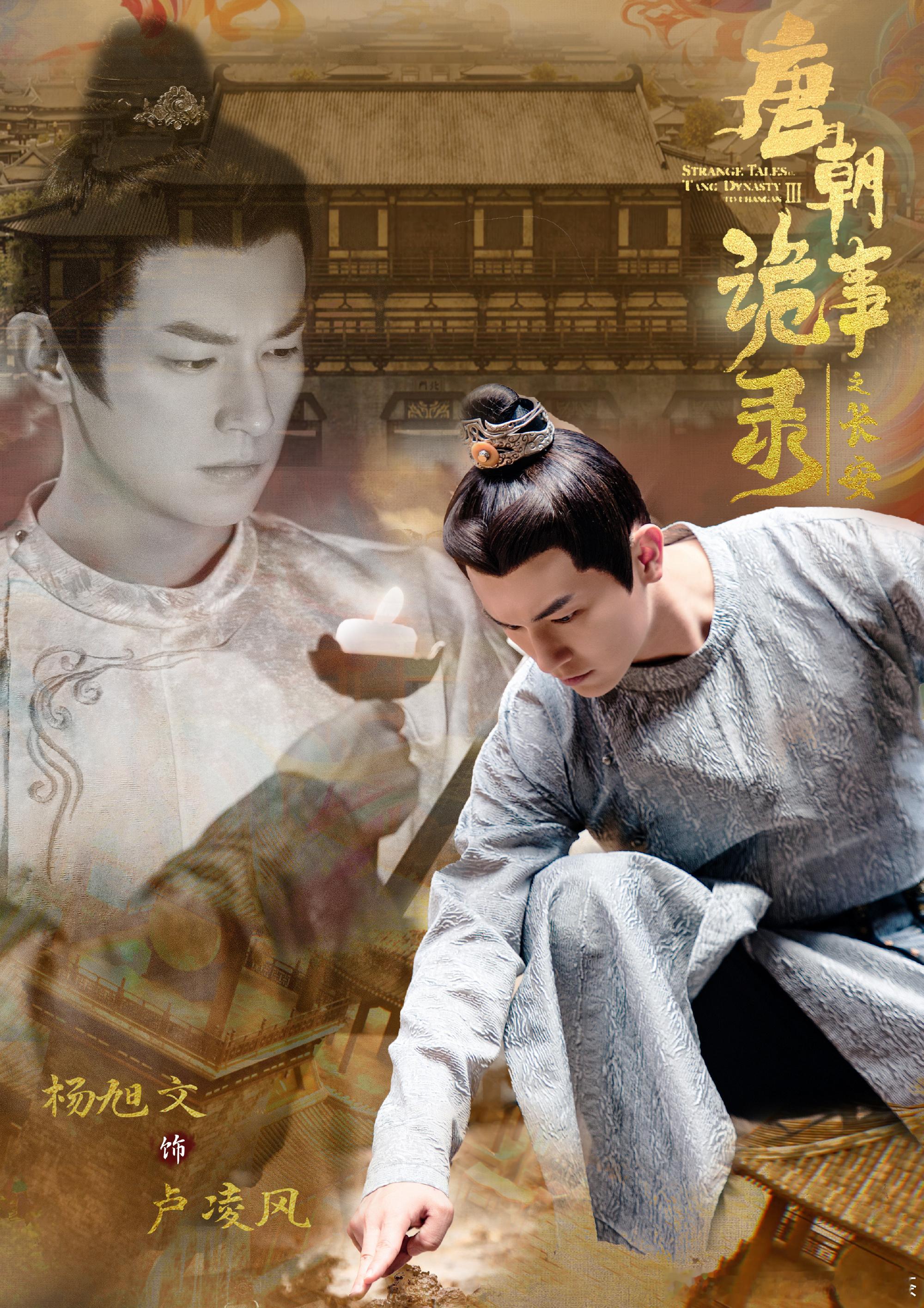 杨旭文今天左手唐诡右手狮城可以可以啊，就期待播出，喜欢 ​​​