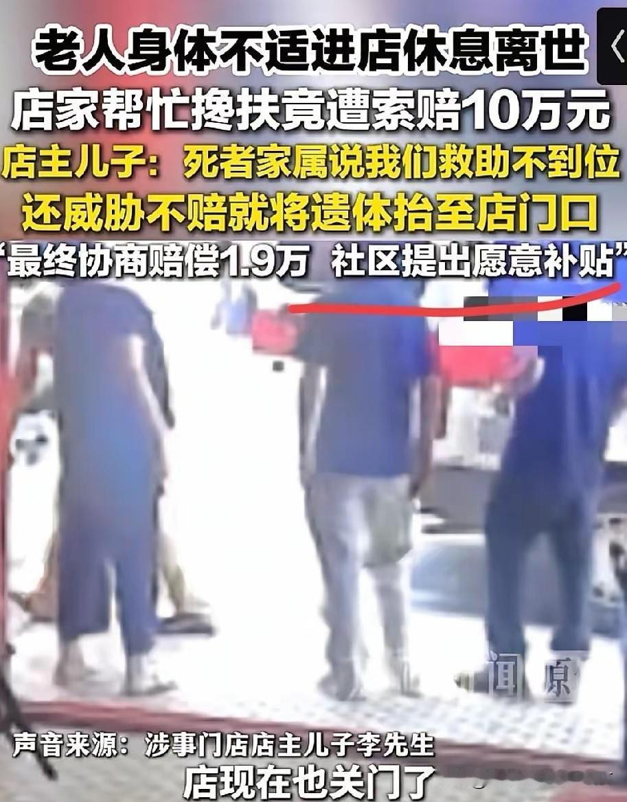 为什么给人道主义补偿款19000元？
店主儿子给了原因，他妈妈因为这件事失眠睡不