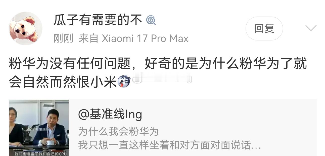 我恨什么了我的观点是小米是一家好公司一些极端米粉和kml纯是让人🤢 
