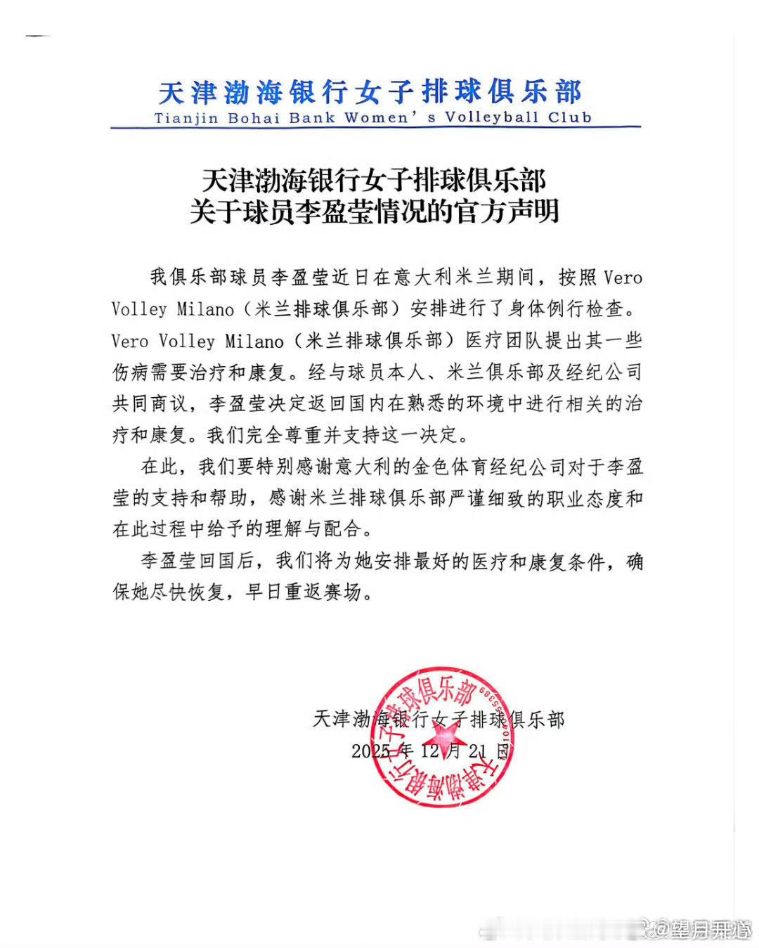 对待伤病，希望球员自己从源头上重视起来！或许没法完全割离所有！但是为了某一样事情