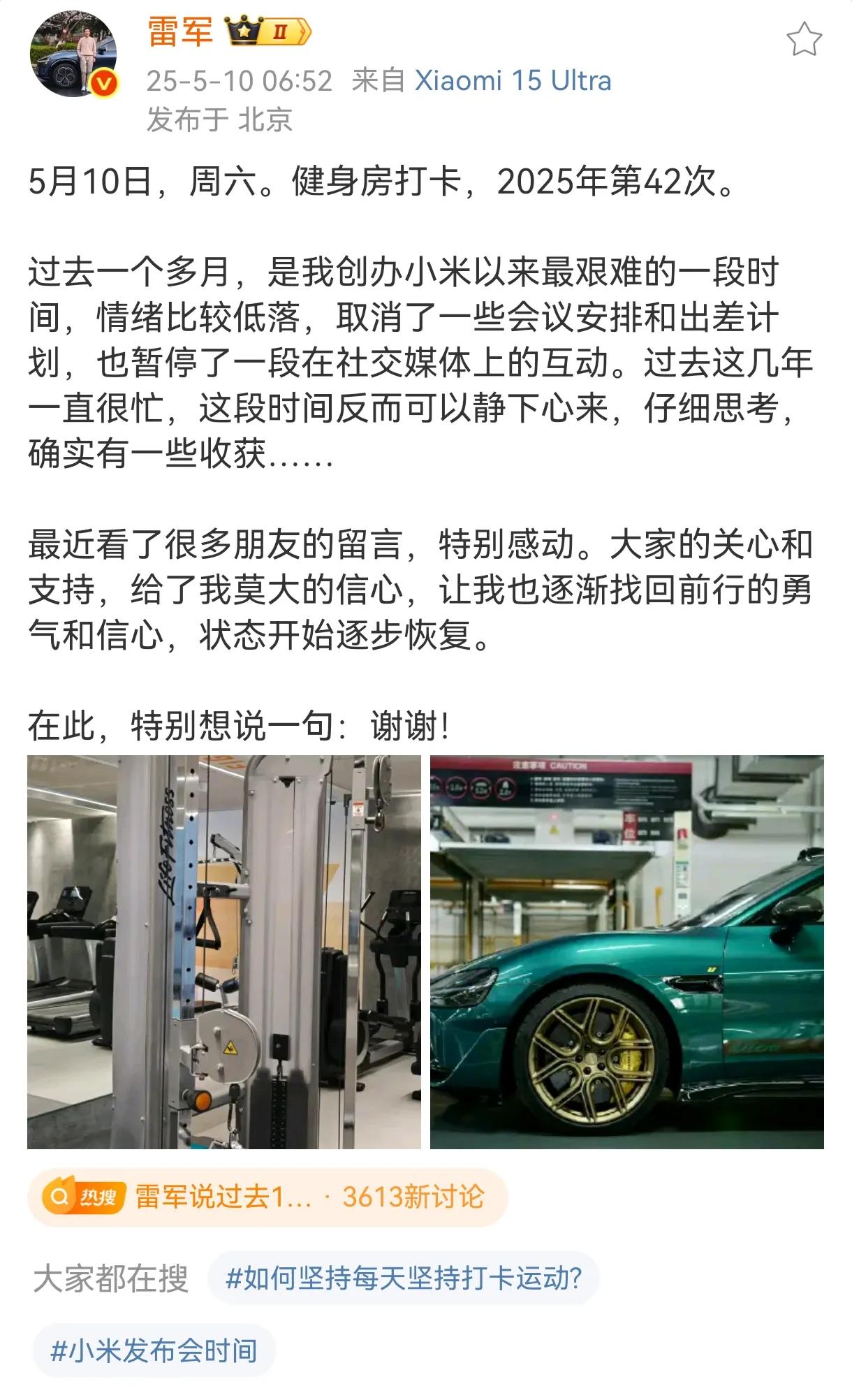 雷军称，过去的一个月是创业最为艰难的时期。其实在我看来，不过是圈养的粉丝中有一部