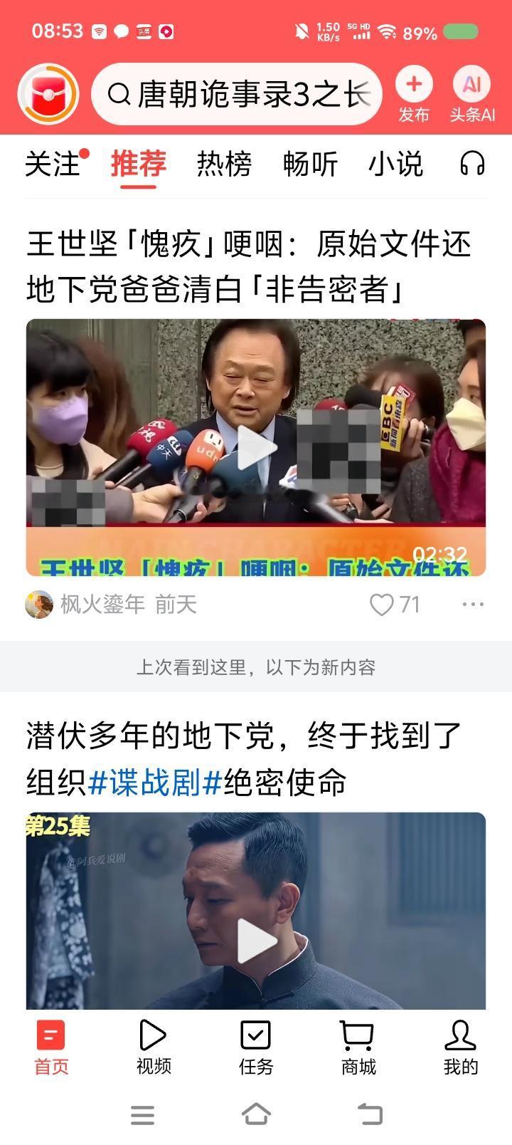 网上视频：王世坚声称，他父亲非告密者……
这是对先烈的二次伤害！
不过，“非告密