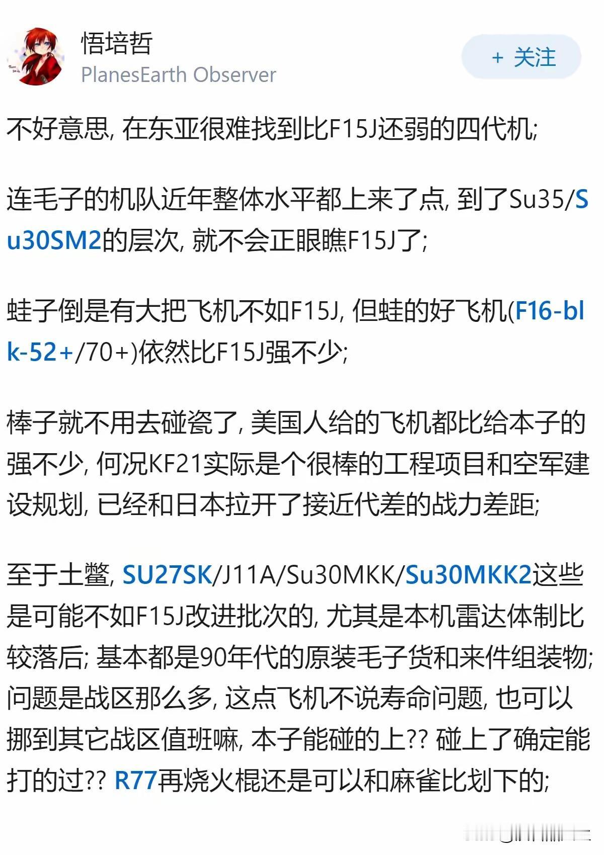 博主分析的很全面，敢拿着烧火棍搞事的只有高市了。