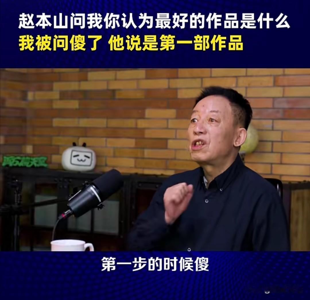 易中天曾在一个叫“一麦三连”的访谈节目中，分享了他和赵本山的一段对话。赵本山曾问