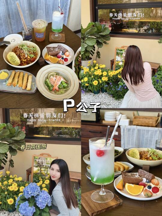 阳江春日漂亮 brunch...松弛氛围感拉满了!!