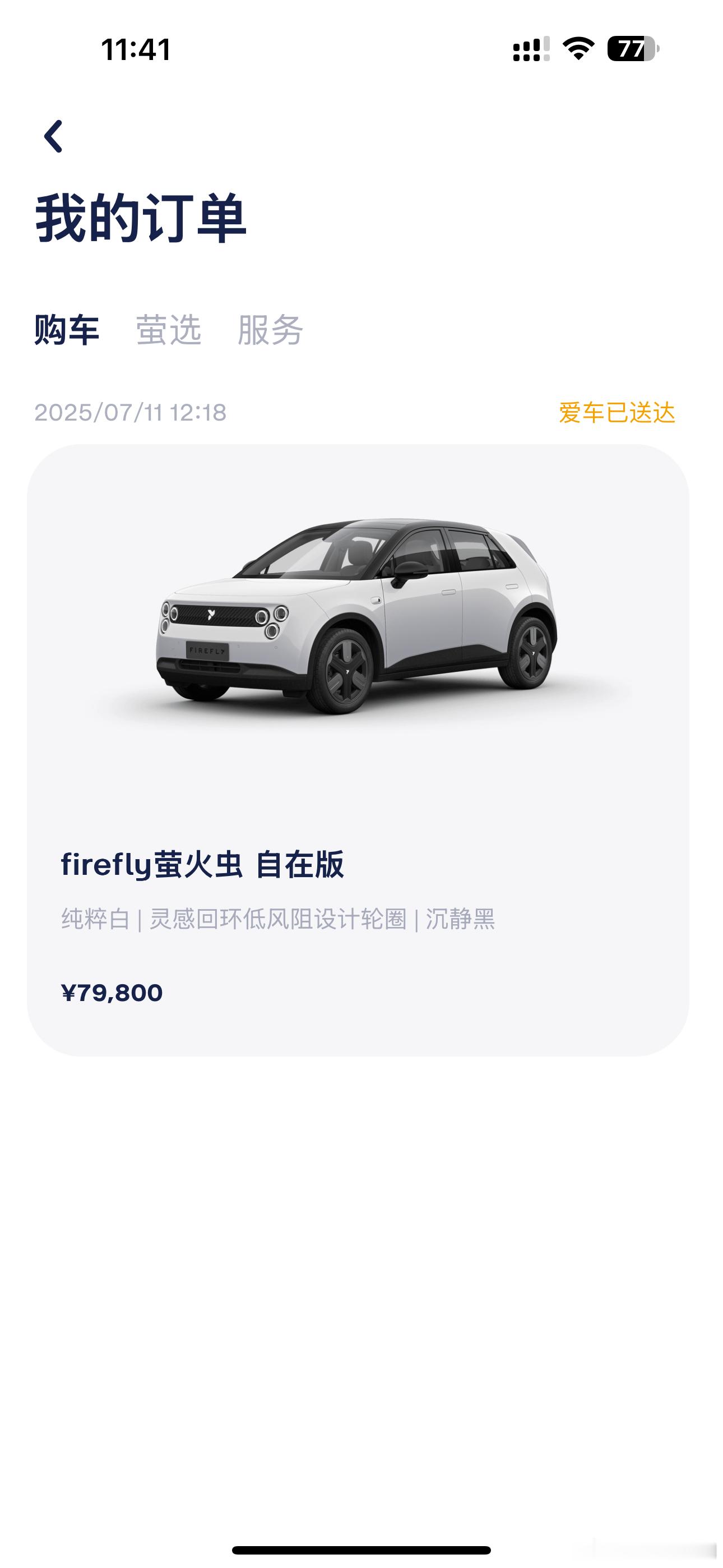 增购的萤火虫明天准备提车啦，这是人生中第一台新能源汽车，选择把钱交给蔚来，不得不