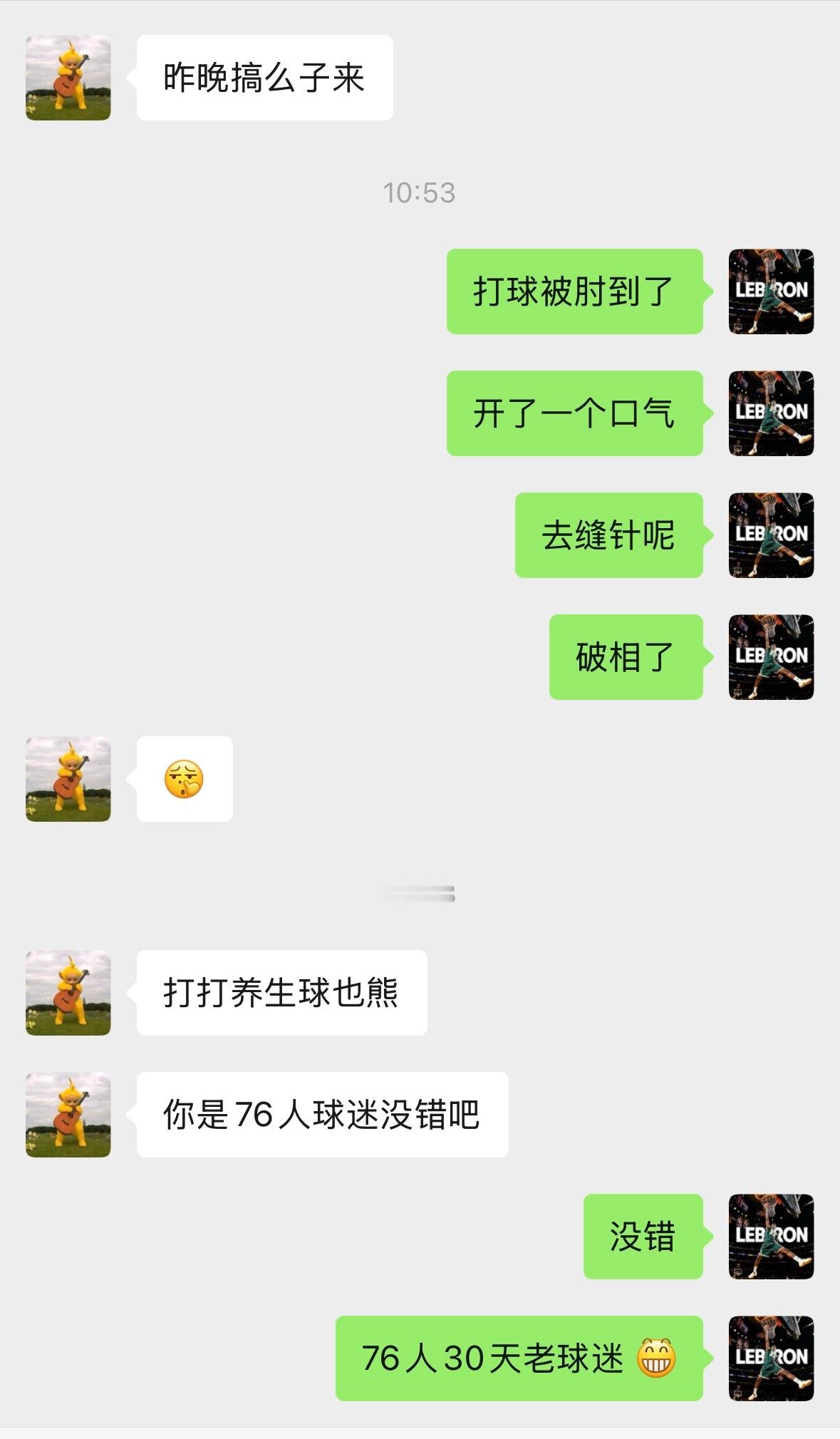 76人30天老球迷，正是在下 