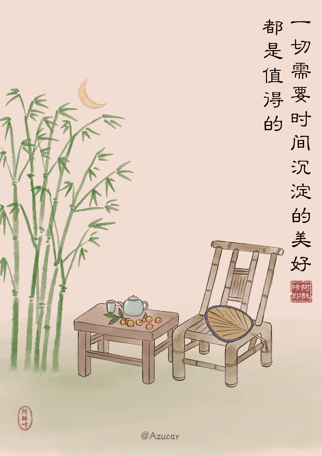 一切需要时间沉淀的美好，都是值得的