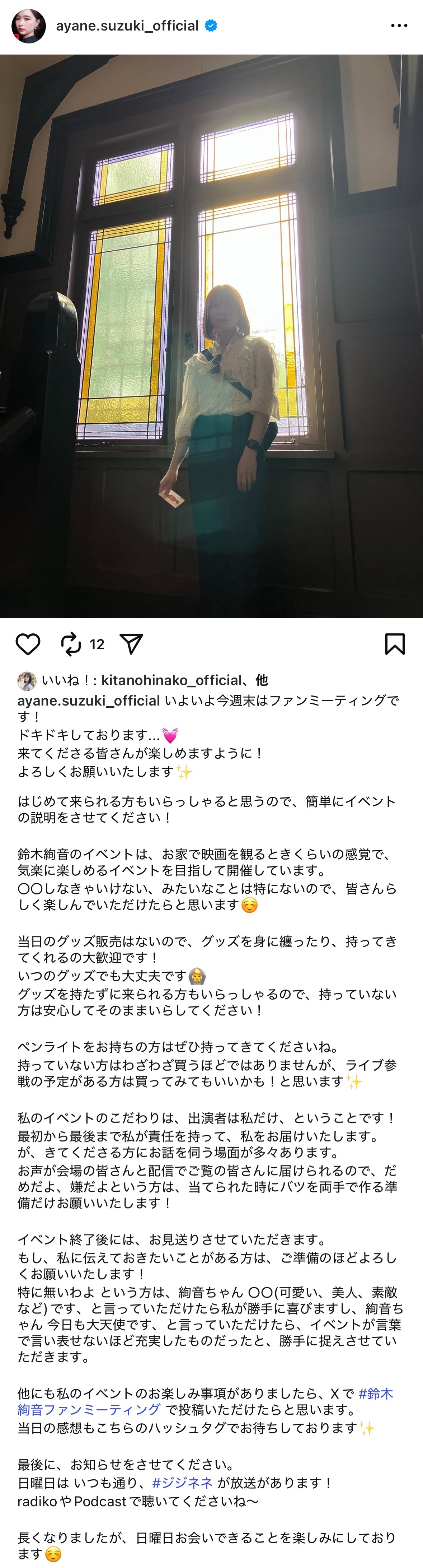 鈴木絢音 ​​​