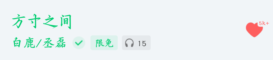 晚安啦💤