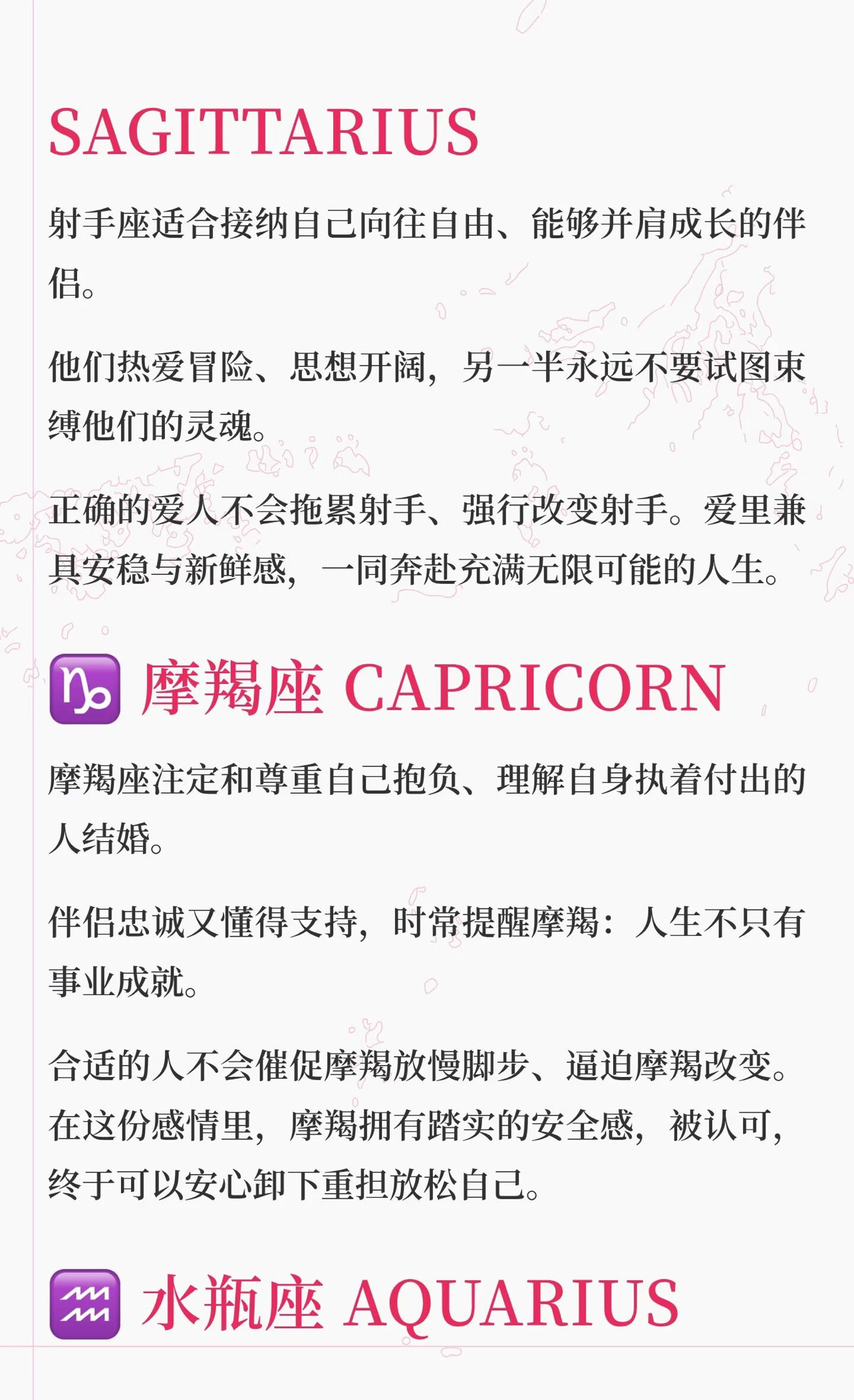 每个星座都有属于自己的 Mr/Mrs Right✨🌸🍓 
