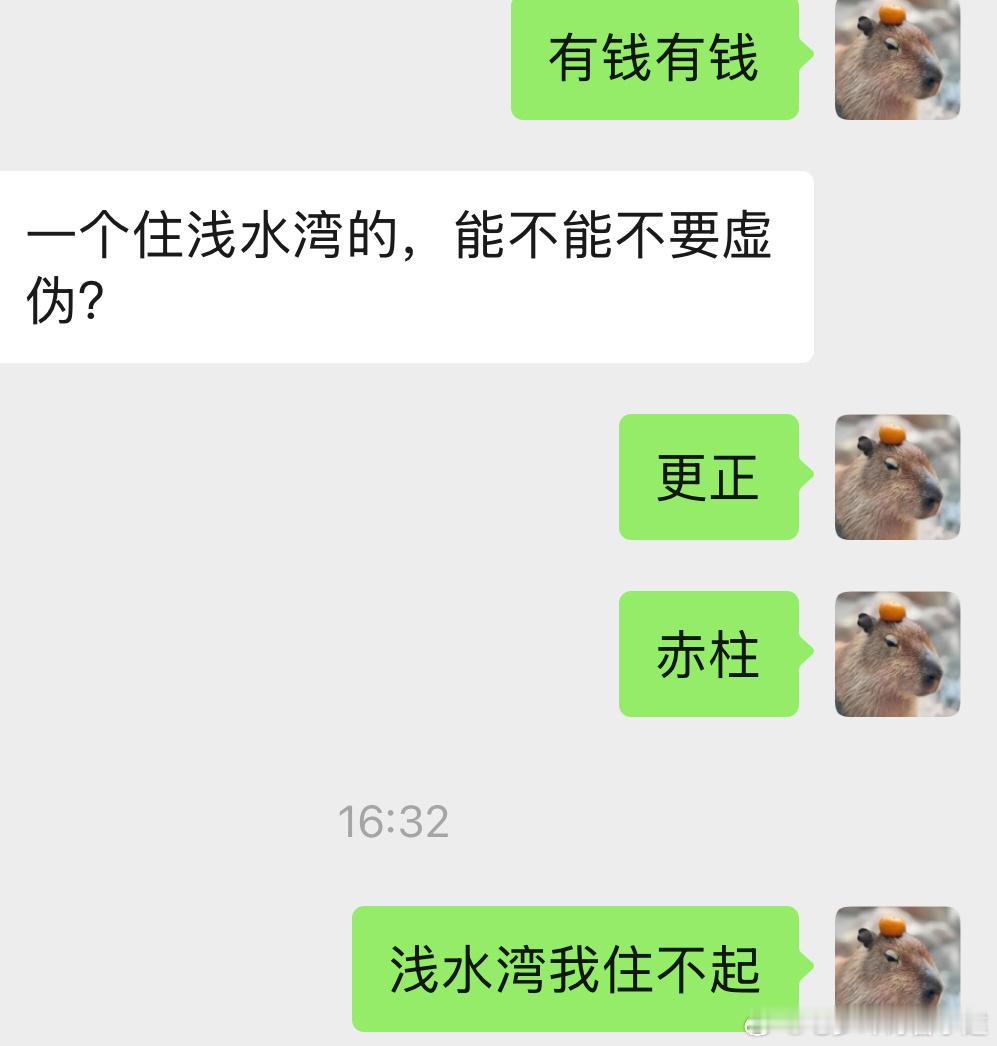 我怎么就虚伪了[无聊]，我也不住浅水湾啊，浅水湾是顶豪，我只能住赤柱[无聊][无
