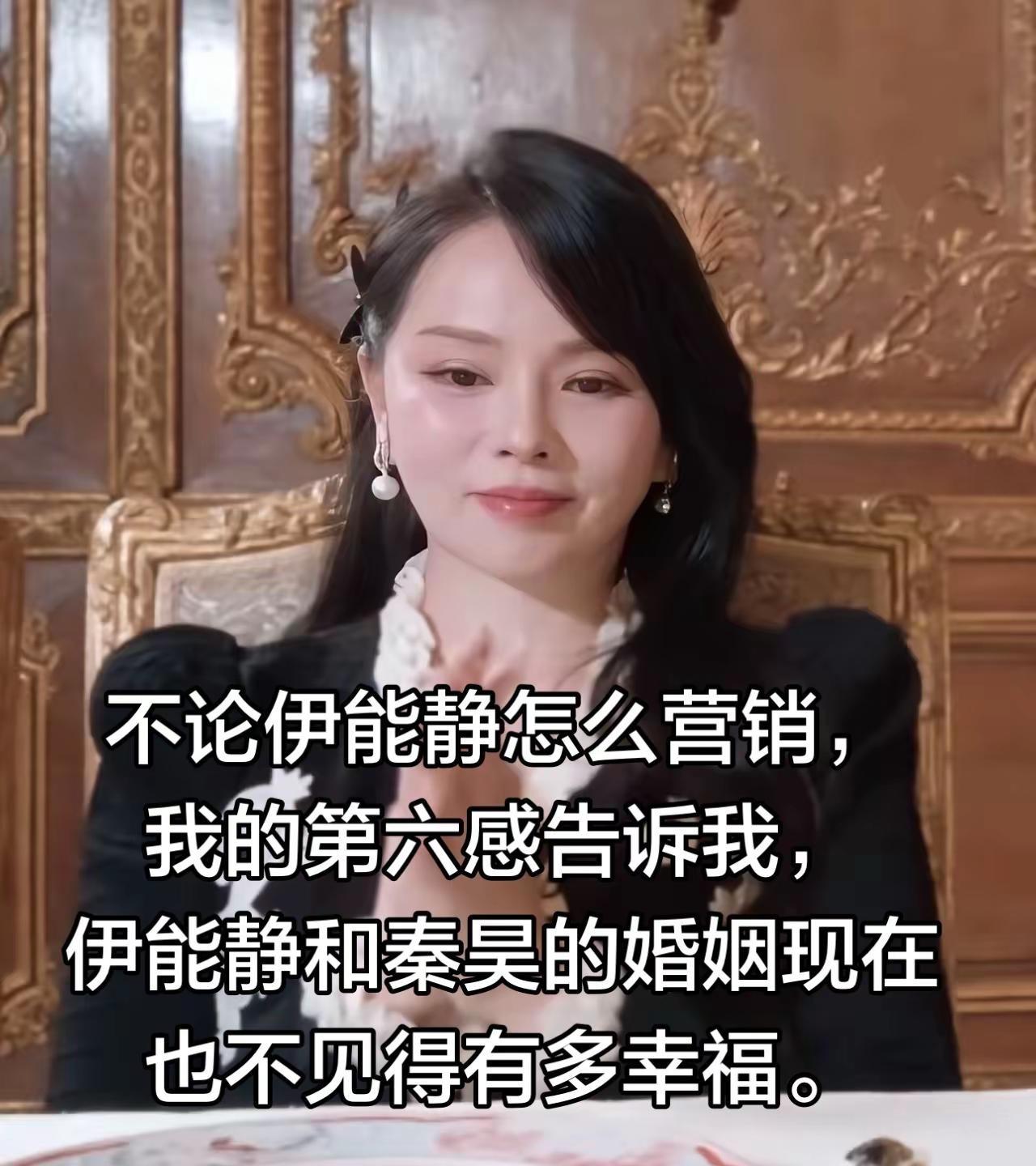 不论伊能静怎么营销，我的第六感告诉我，伊。不论伊能静怎么营销，我的第六感告诉我，