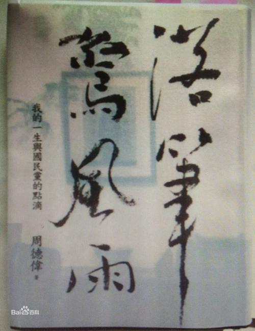 上联：落笔惊风雨，
下联：泼墨绘山河，
下联：题诗耀星辰。