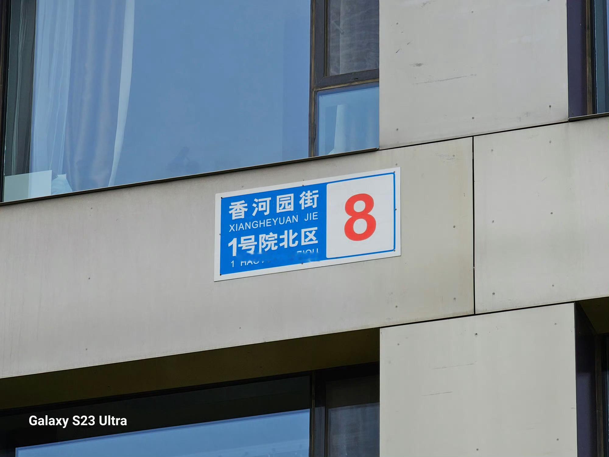 三星S24 Ultra把10倍潜望换成了5倍潜望，差距有多大？图1 是三星S23