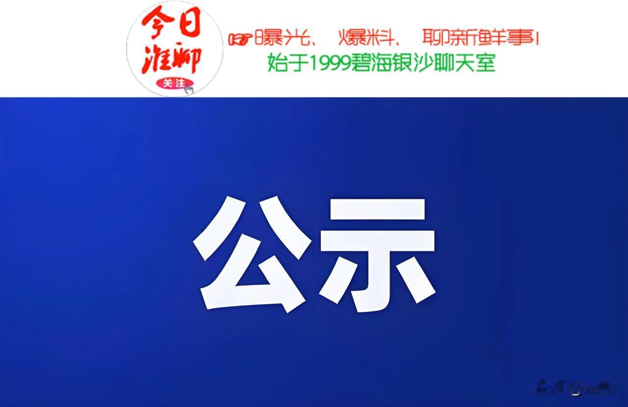 淮安3条道路，拟更名！

为更好地服务经济社会发展，体现城市的历史积淀和文化内涵