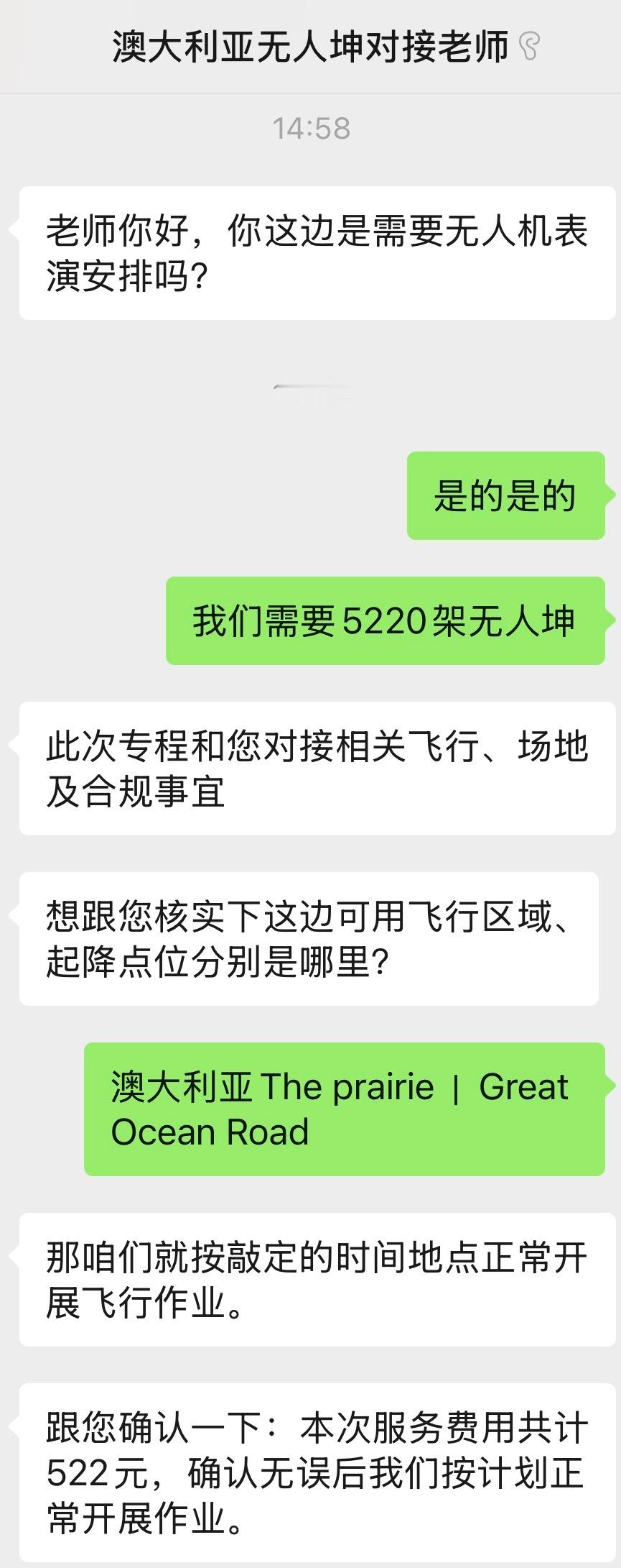 🐄草地牛生日5220架无人机庆生表演💚「2026生日企划 ·你的牛牛我的宝杯