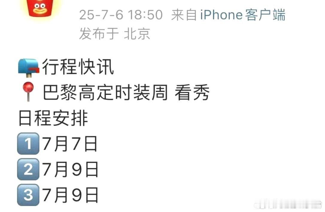Angelababy出席巴黎时装周 Angelababy确认出席巴黎时装周，三场