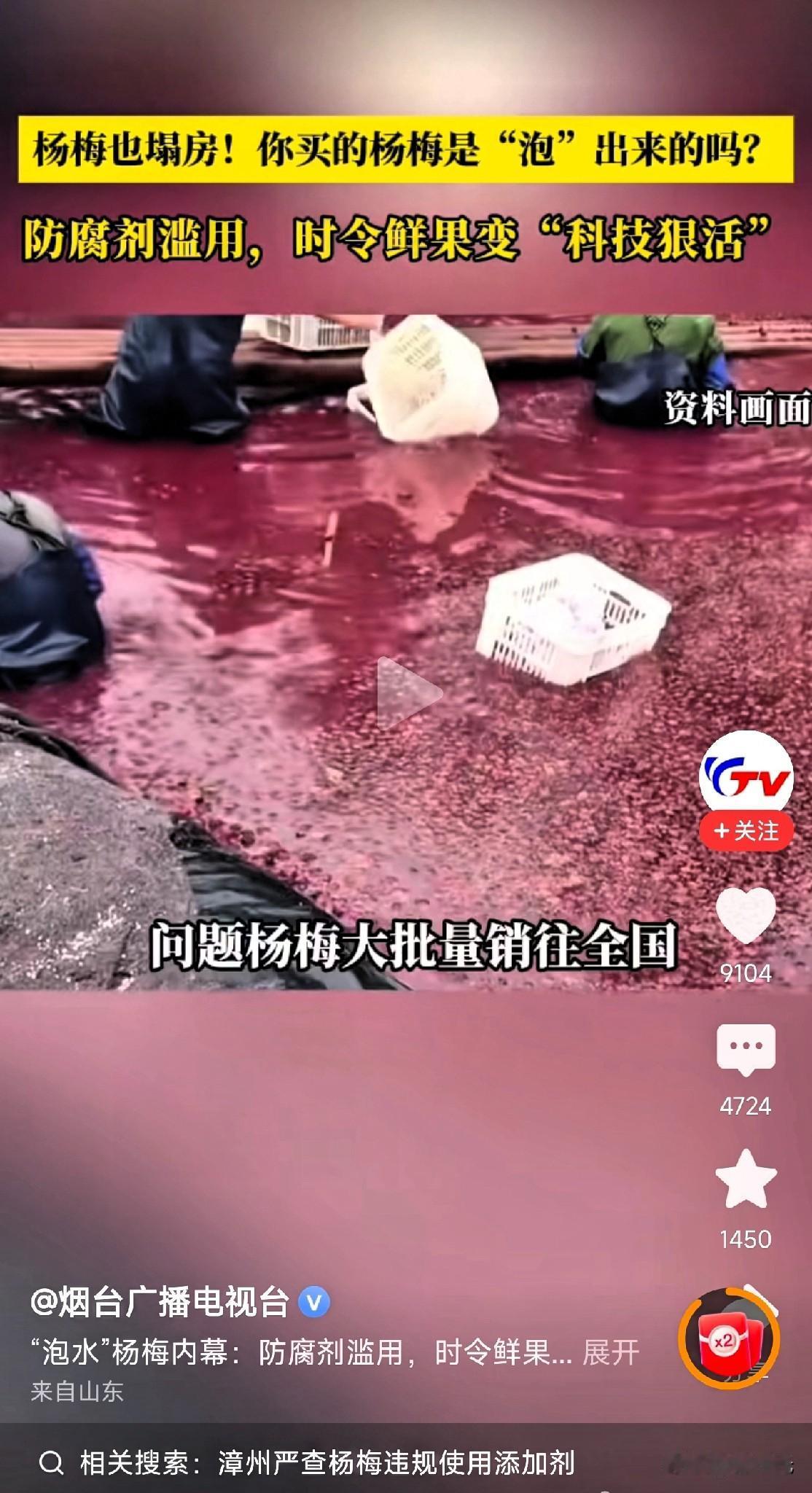 不看不知道，一看被震惊到，我们吃的鲜杨梅竟然是被加工出来的？记者采访了10家，竟