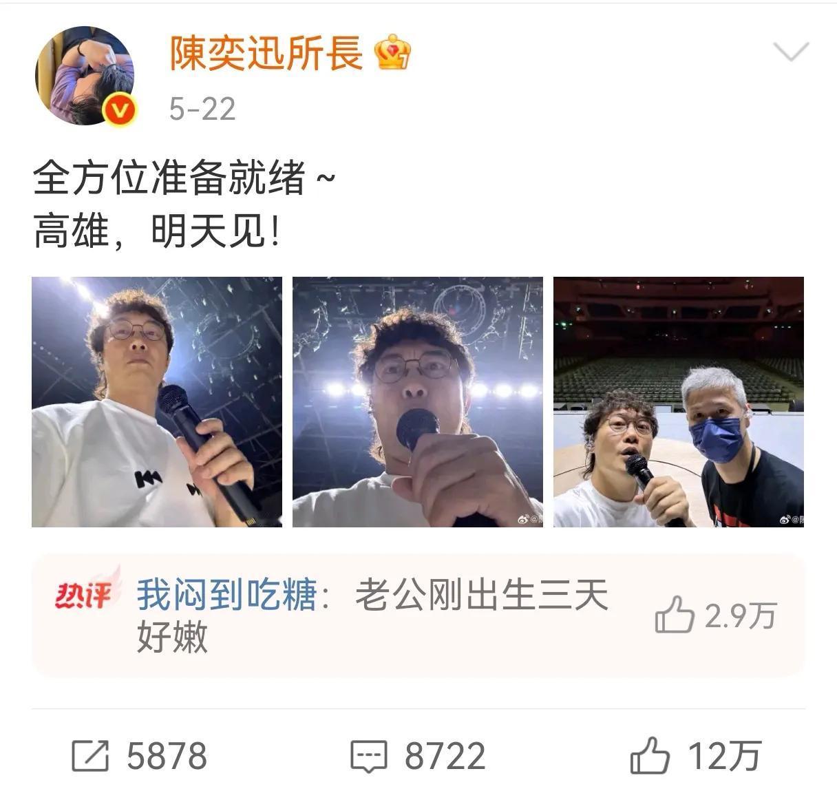 当陈奕迅被造谣时，陈奕迅只默默养病和做康复，当身体好转了第一时间通知歌迷。而某女