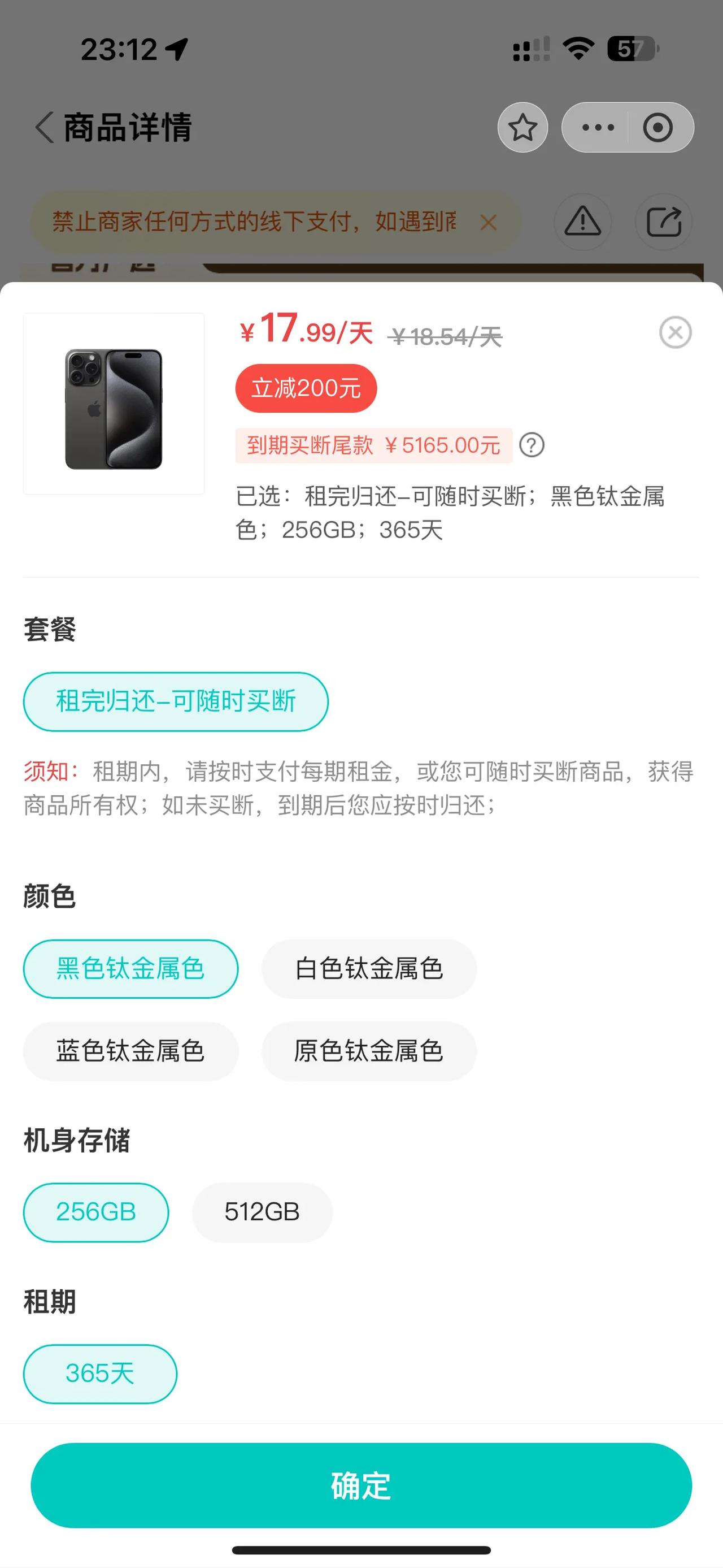 利息高达36%，支付宝租机平台宰人这么狠？近期，黑猫投诉平台有消费者反馈，在支付