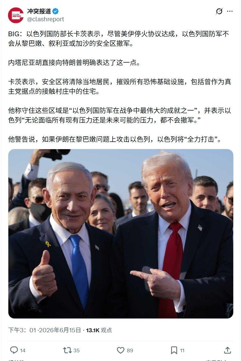 以色列太狂了，以方称美伊协议对其没有约束力！

当地时间6月15日，以色列国家安