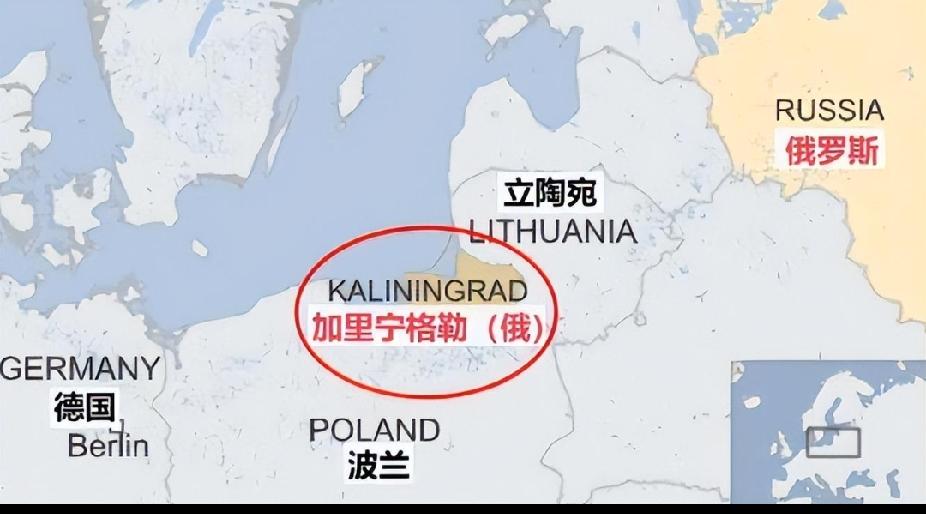 北约威胁海空封锁加里宁格勒，加里宁格勒是俄罗斯一块飞地，远离俄罗斯本土，和俄罗斯