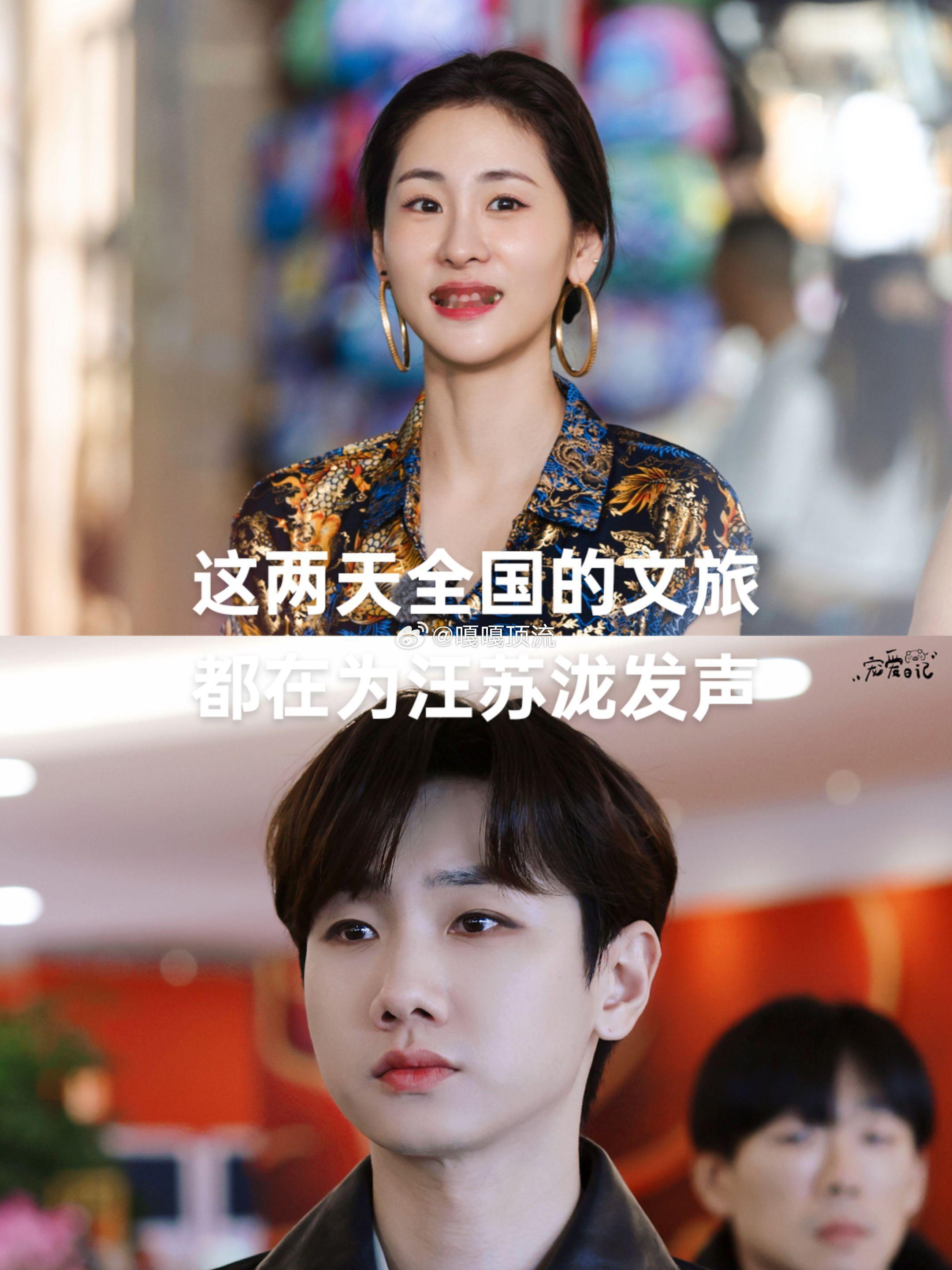 这两天全国各地的文旅，都在为汪苏泷发声。这波操作很显然就是护犊子，上一次文旅这么