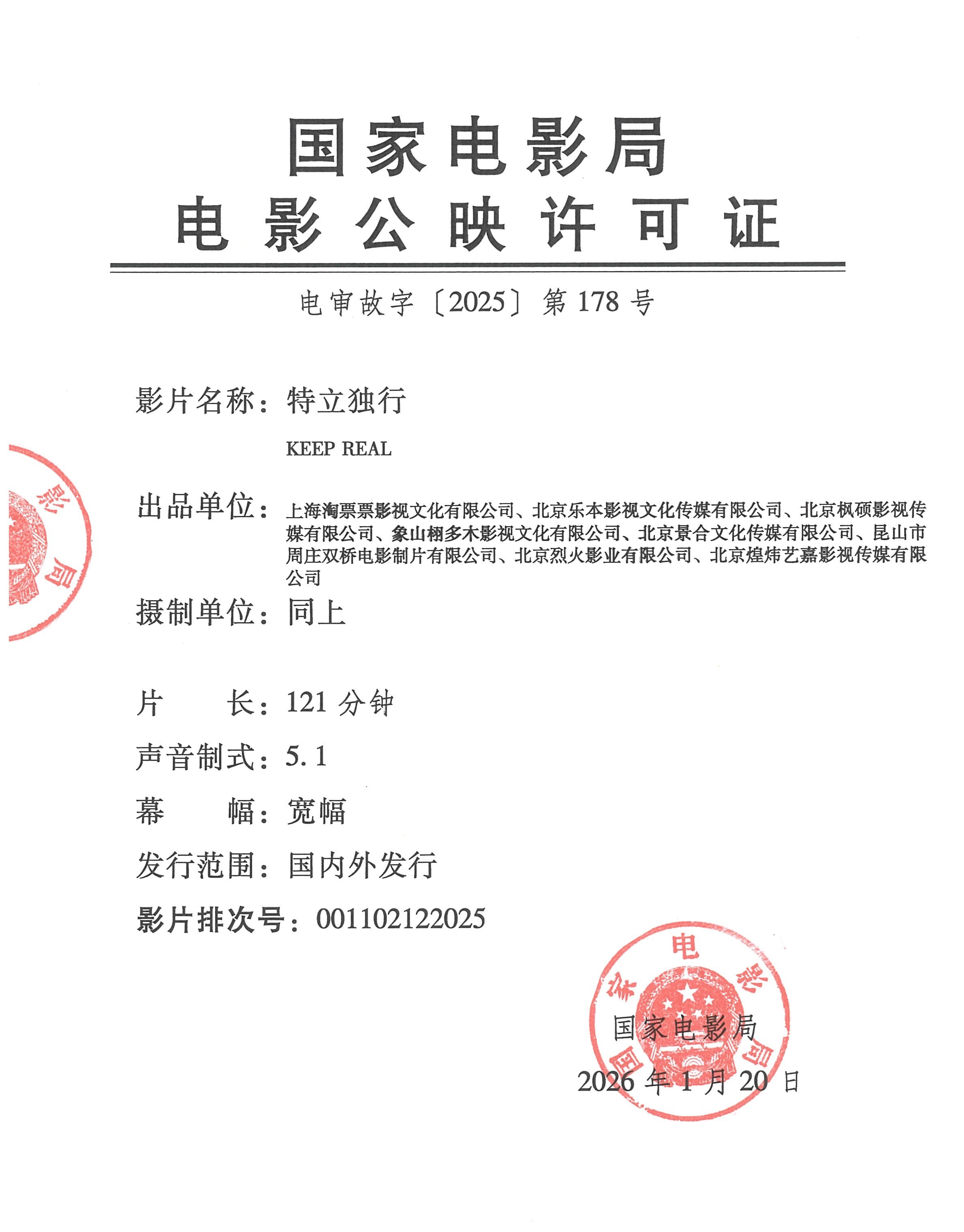 影讯 07.03特立独行 影片信息（密钥10点生效）国 别：中国类 型：剧情、喜