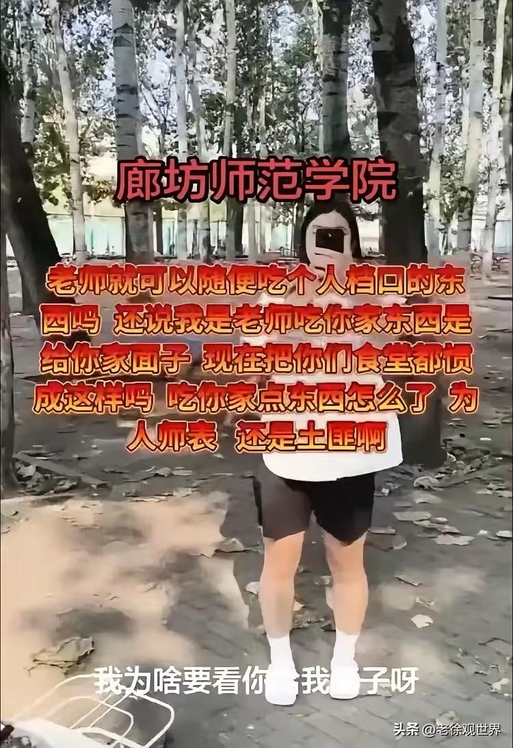 廊坊某高校食堂。麻辣烫摊主因老师未消费而拿包子蘸自家辣酱，当年制止戳穿，被老师怒