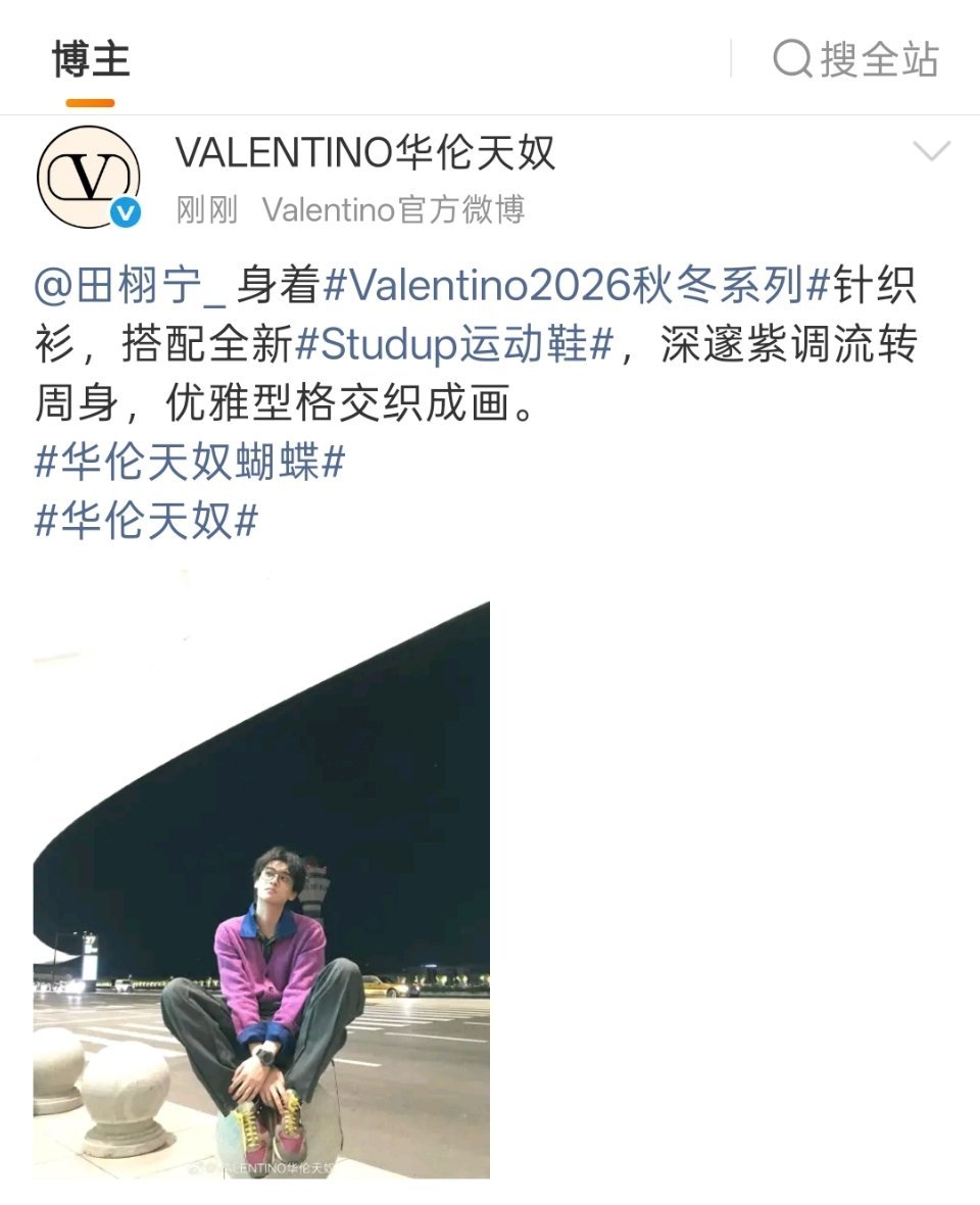 华伦天奴认领田栩宁的营业造型[憧憬] 华伦天奴认领田栩宁 ​​​