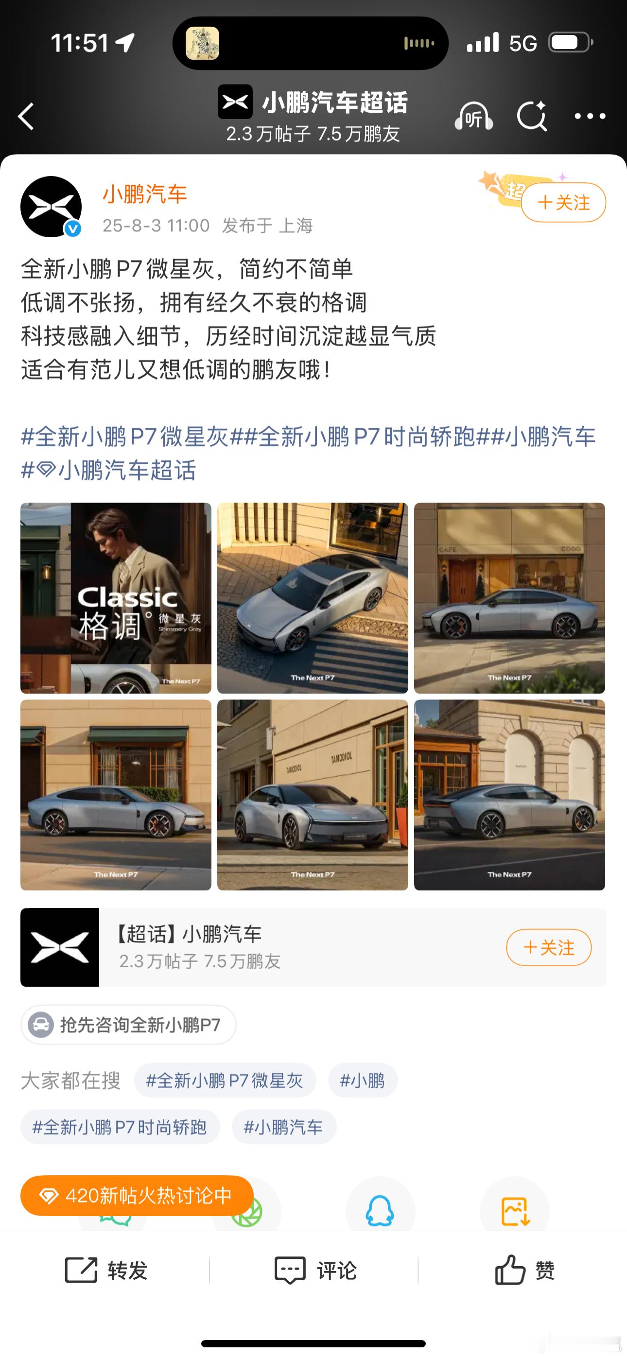 不是骚鹏，你咋回事，新车不让别人发，自己反倒是一天一个新颜色[怒][怒][怒]全