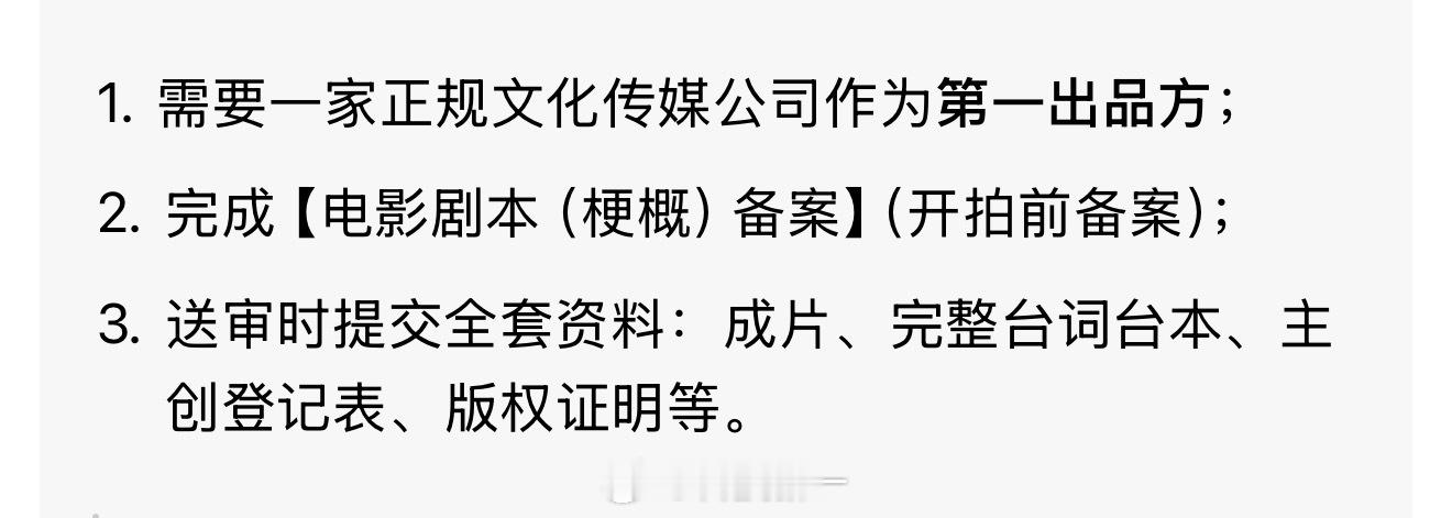 我去，原来拍一部电影，去影院上映这么简单。我真有点心动，想拍电影了