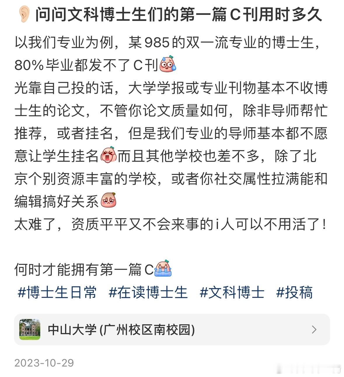 不管杨幂发的是C刊还是C扩，等在知网刊登出来，免不了会被人仔仔细细阅读，这是历届