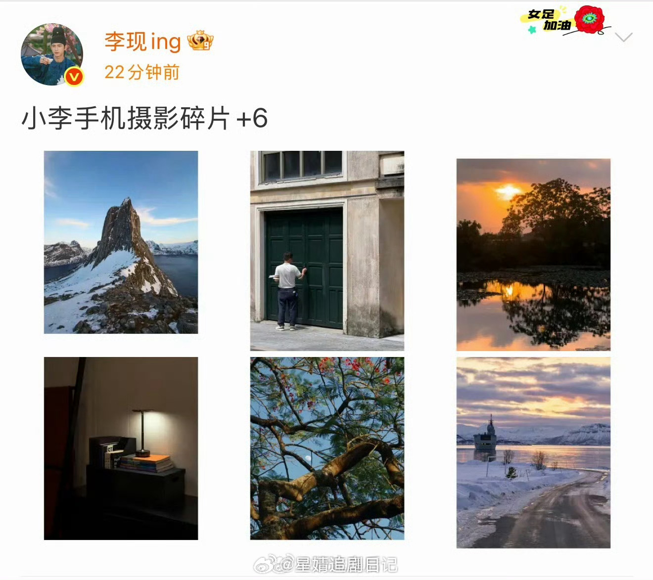 内娱摄影师李现再次上线，才发现他的头像还是国色芳华中饰演的蒋长扬形象。这位哥下部
