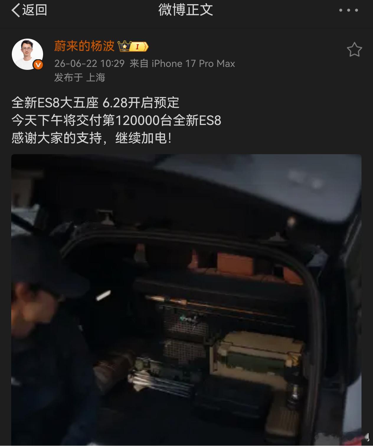 蔚来不语就哐哐哐交车今天全新ES8 12万辆周末ES8五座直接到店本周ES9 1