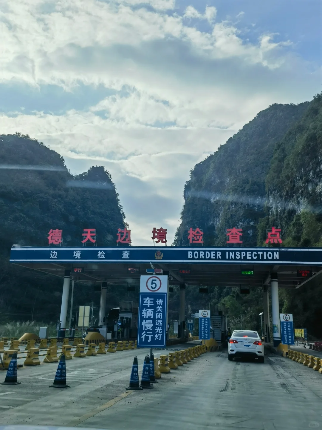 到中越边境了