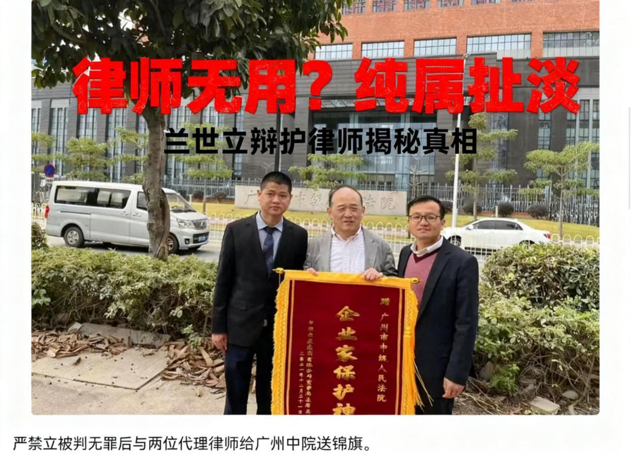 兰世立 律师 律师事务所 律师ip 粤B方老撕