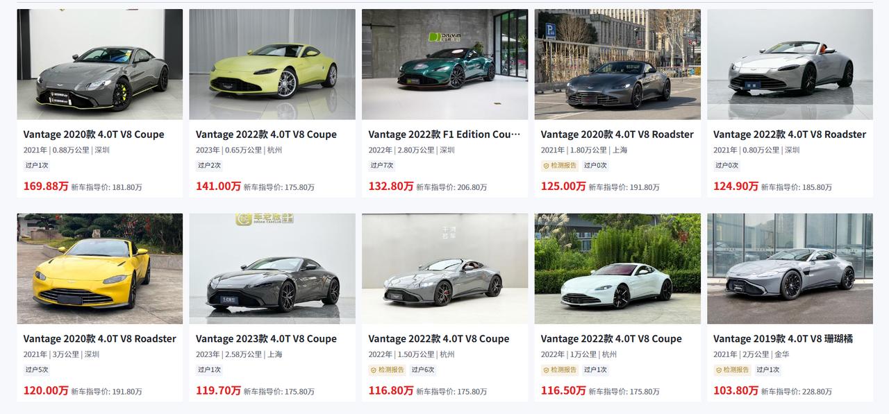 “我看二手平台上那辆阿斯顿·马丁Vantage才开了几千公里，价格比新车指导价少