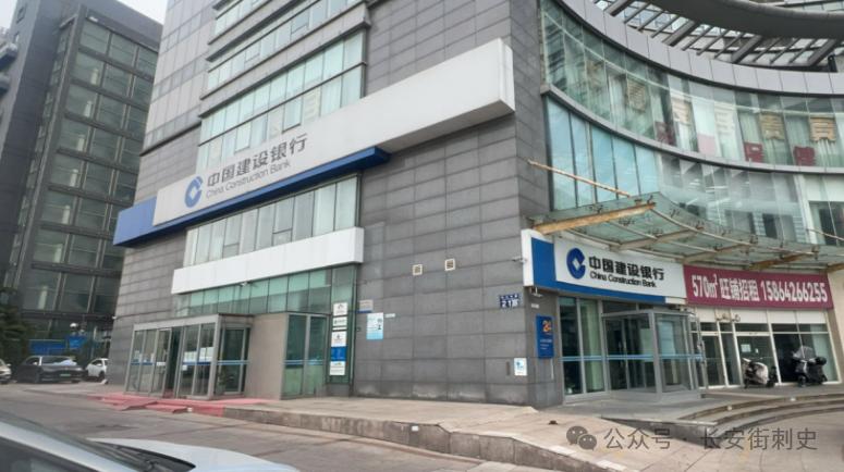 新年爱好打卡中国建设银行股份有限公司青岛长江中路支行存在占压财政存款或者资金的违