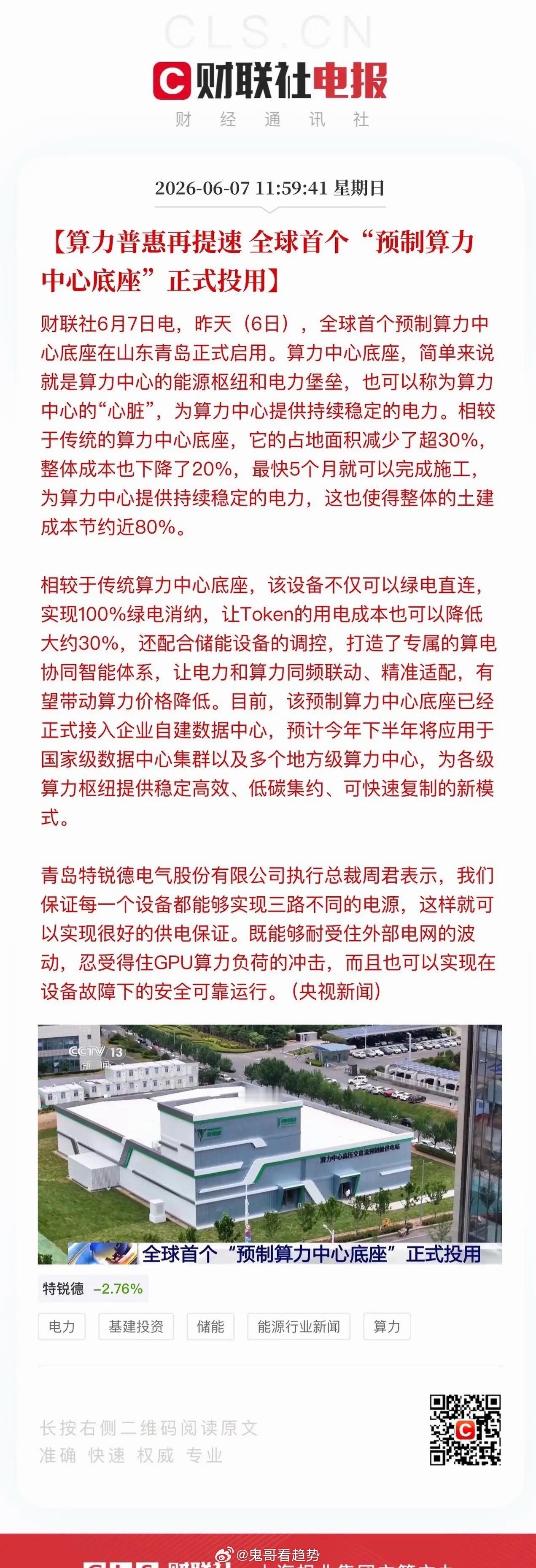 早盘盘面运行平稳，市场长牛、慢牛的整体格局并未改变。此轮科技行情中，科创板表现尤