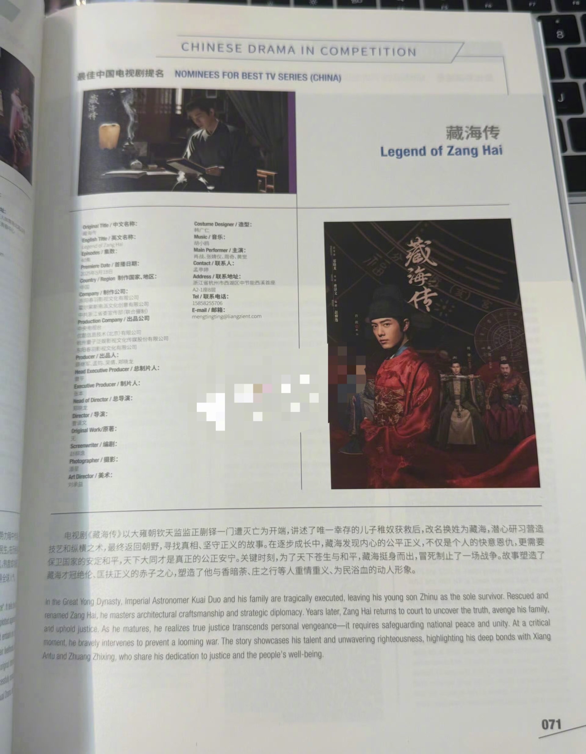 肖战作品和奖杯都写上了肖战作品和奖杯都写上了 肖战白玉兰场刊