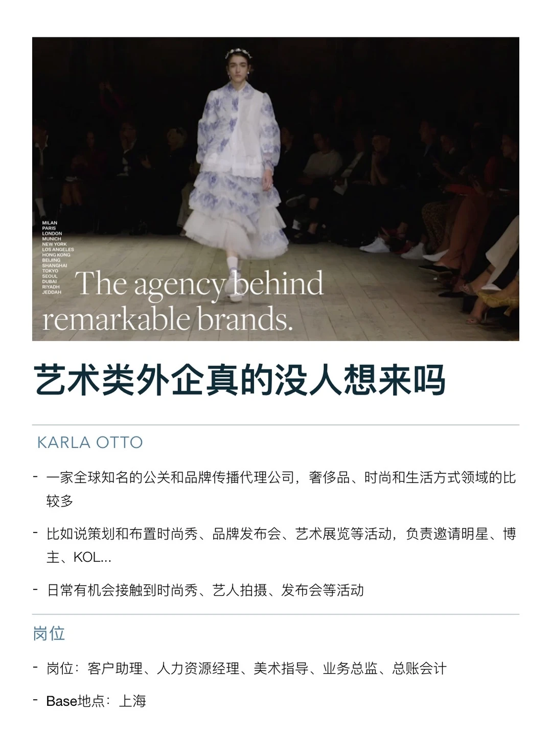 趁金三银四去试试艺术外企吧