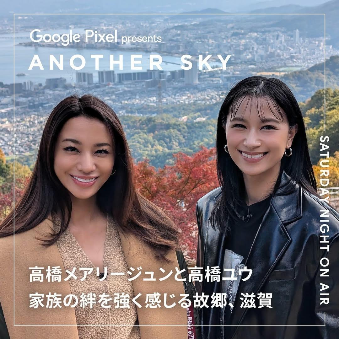 日娱新闻  高桥玛莉润  高橋メアリージュン、高橋ユウ 《ANOTHERSKY》