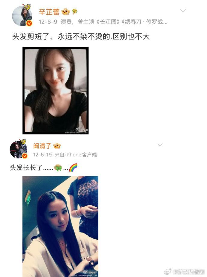 辛芷蕾阚清子 相似却没交集的平行线  谁懂这种奇妙缘分！明明几乎没什么交集，生活