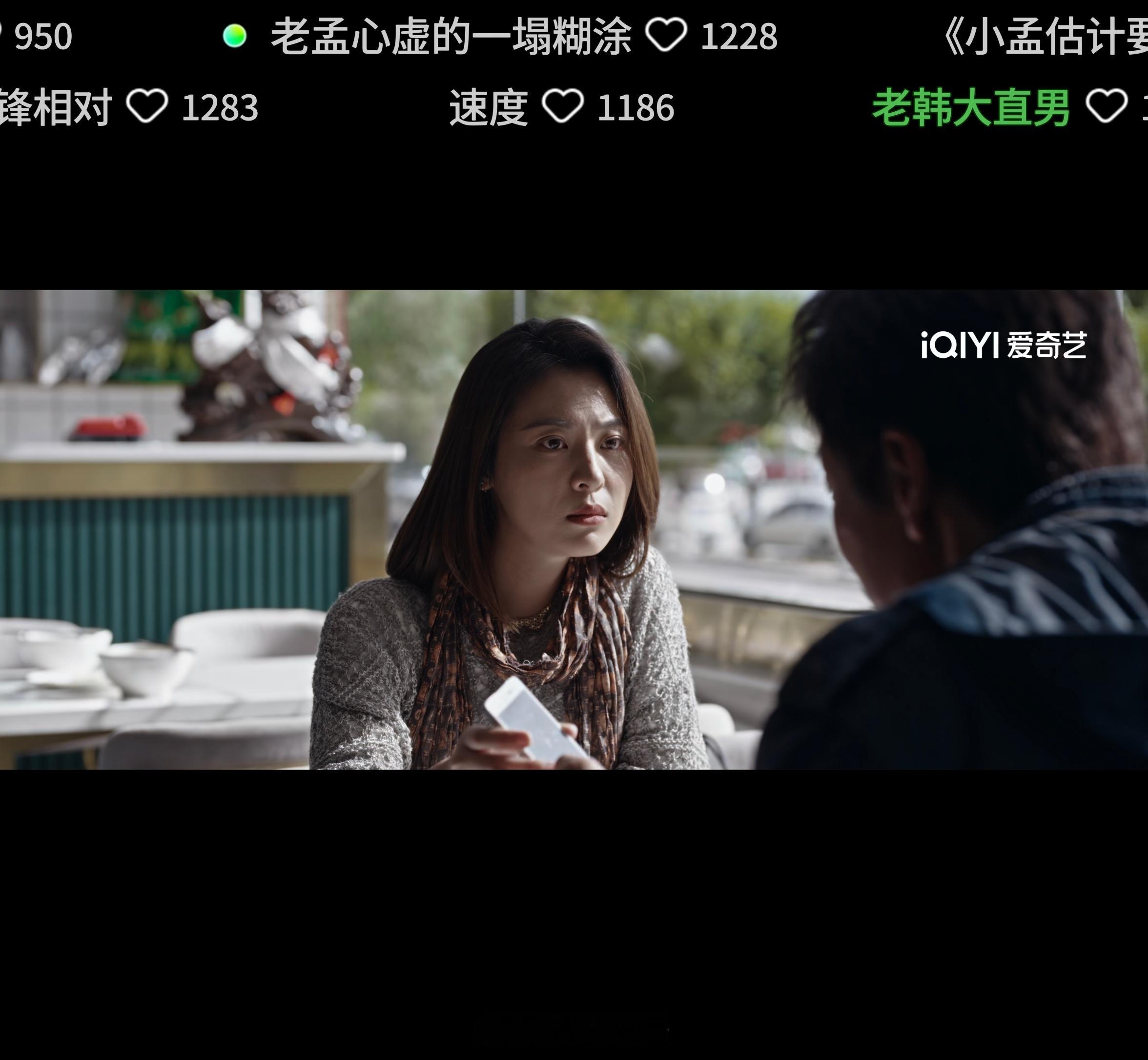 生命树大结局生命树加更礼送分题，白芍手上的是华为哪款手机？🌝 