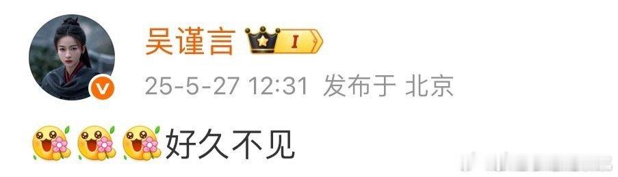 吴谨言时尚芭莎出发吴谨言感觉恢复的挺好了哎！是马上就能进组的程度吧[兔子] ​​
