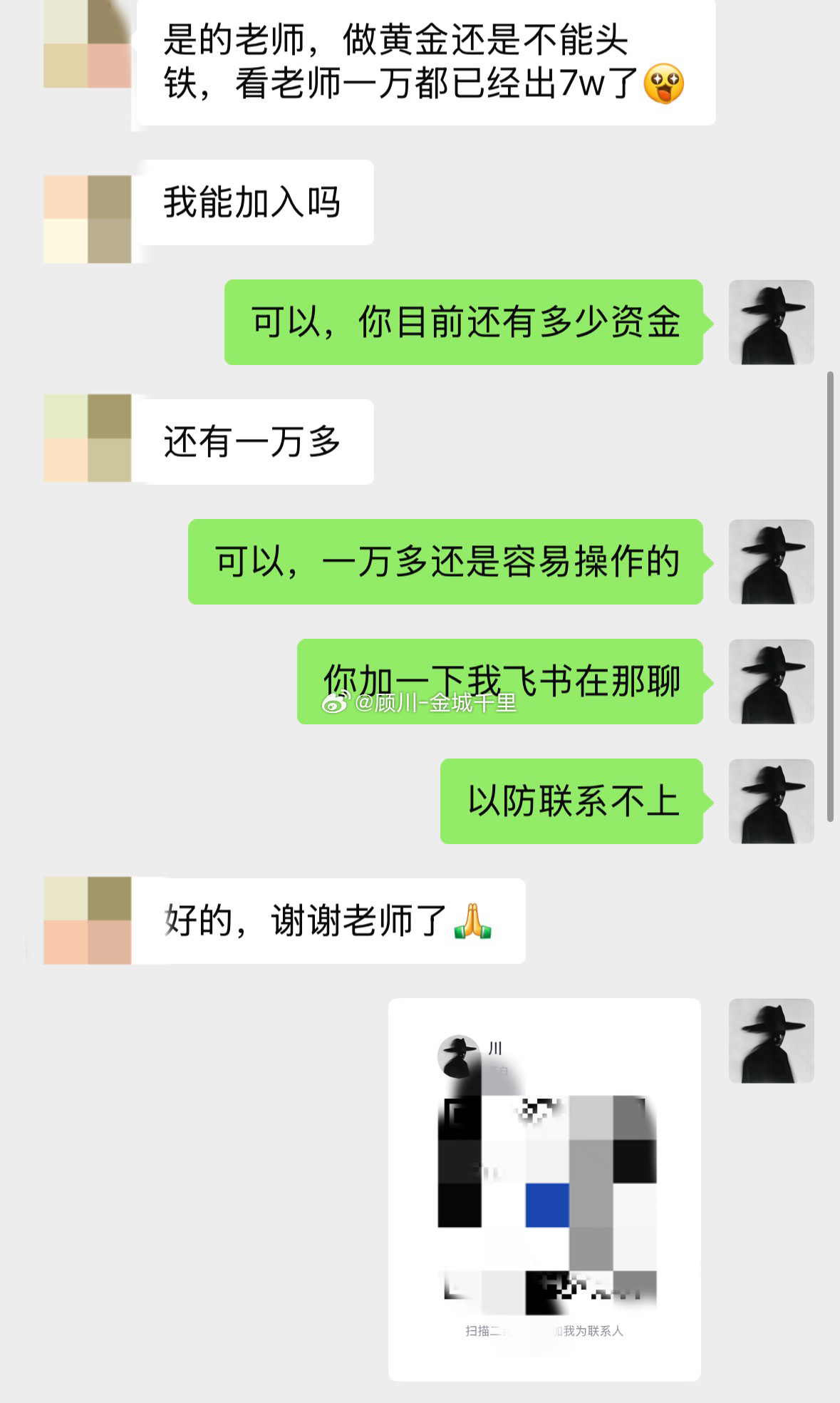 新学员14000美进场跟单——这不只是信任，更是用行动为实力投票。实力如何？5个