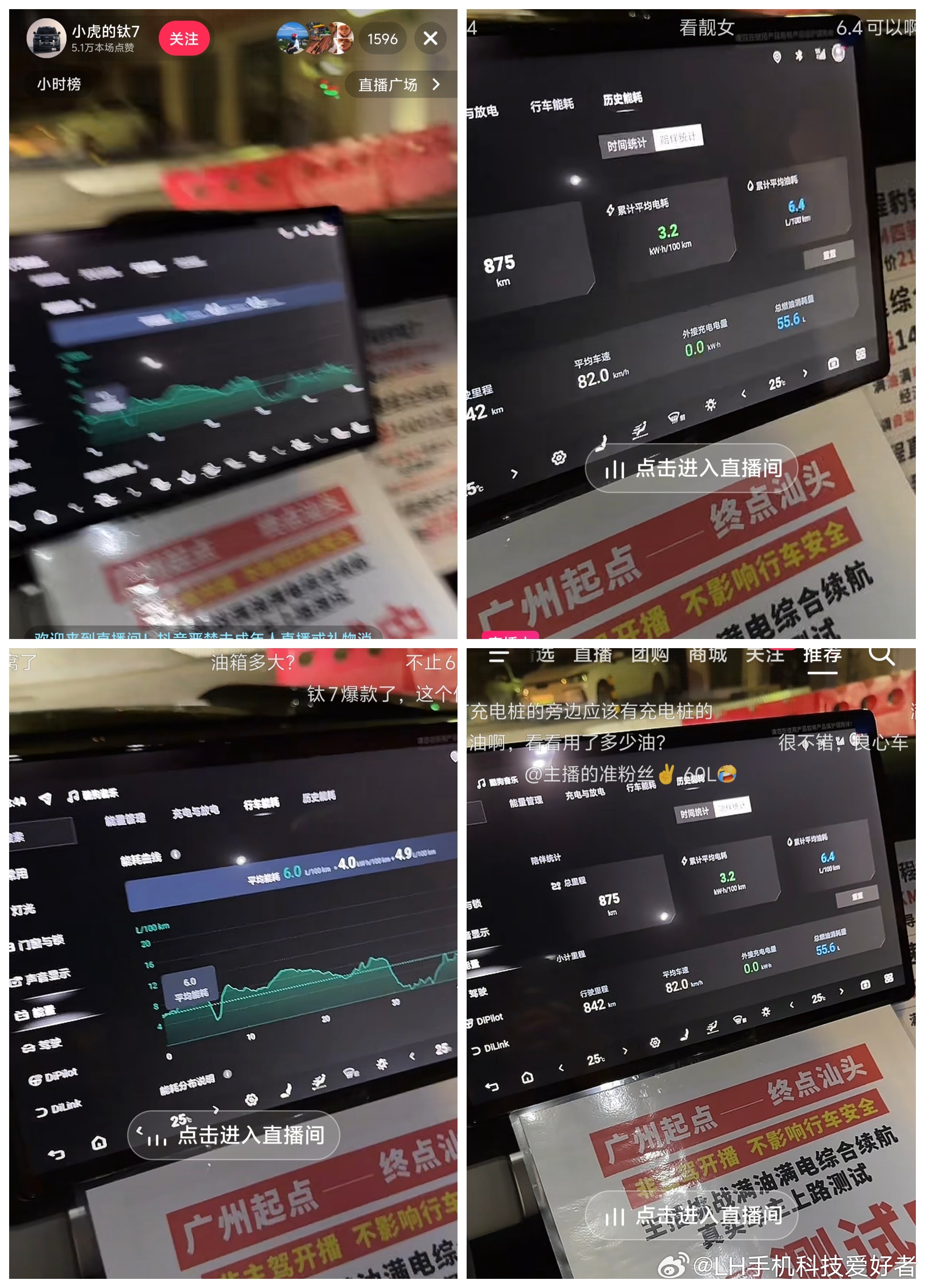 方程豹钛7的火热程度比我长的还高，很多车主第一时间提车开始了直播测试。还别说，这